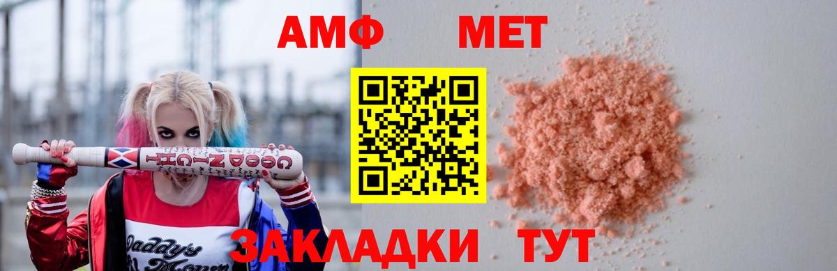 Семилуки  АМФЕТАМИН 98%  Вход с VPN 