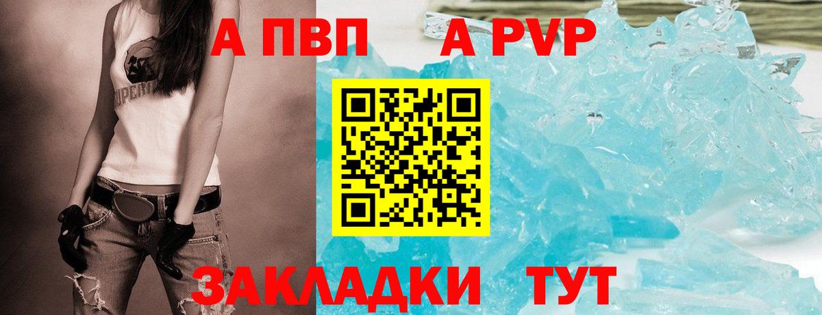 Семилуки  Alpha PVP СК КРИС  Alpha-PVP  Вход с VPN  A PVP VHQ 