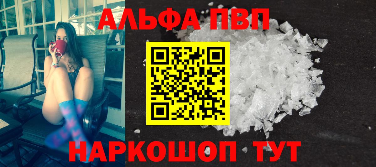 Alpha-PVP кристаллы Семилуки