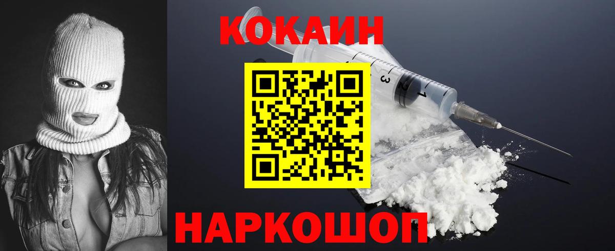 Семилуки  КОКАИН Columbia  Вход с VPN  COCAIN 98% 