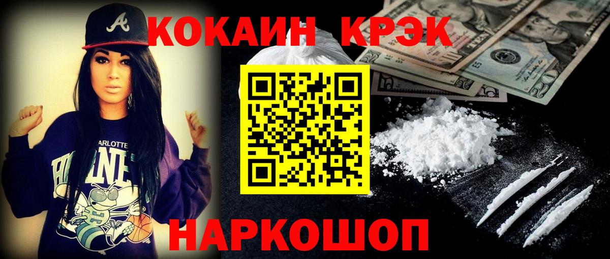 COCAIN FishScale Семилуки