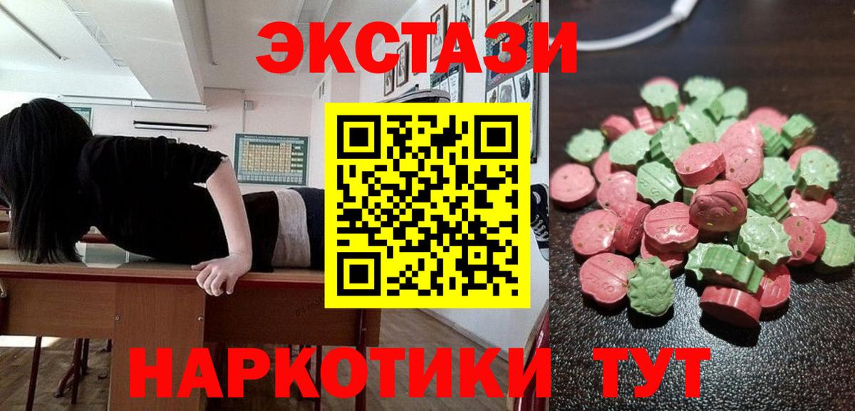 Экстази  ЭКСТАЗИ 250 мг  Вход с VPN  Экстази mix  Семилуки 