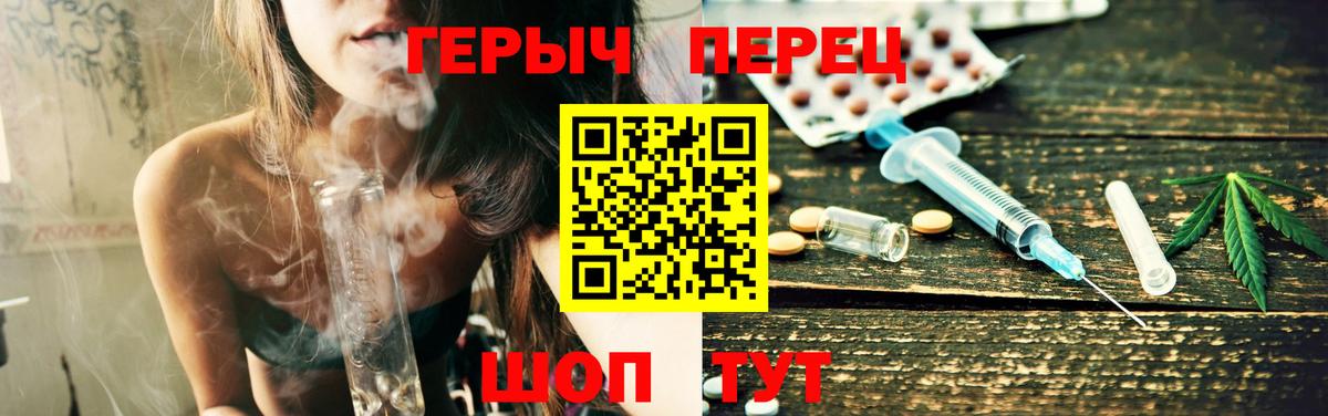 Героин гречка Семилуки