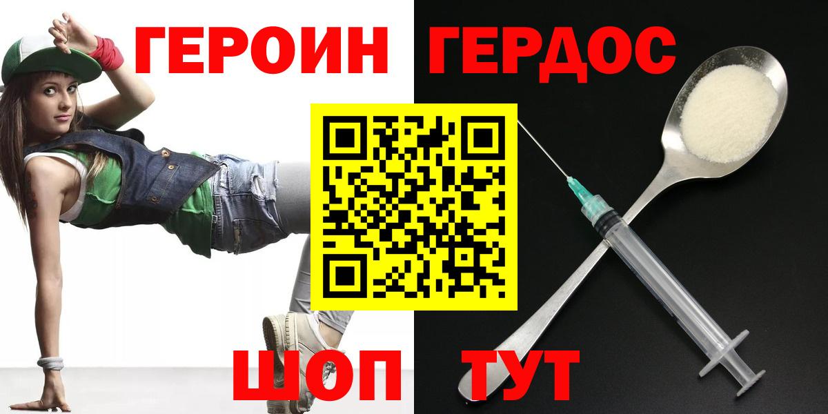 ГЕРОИН  Героин герыч  Вход с VPN  Семилуки 