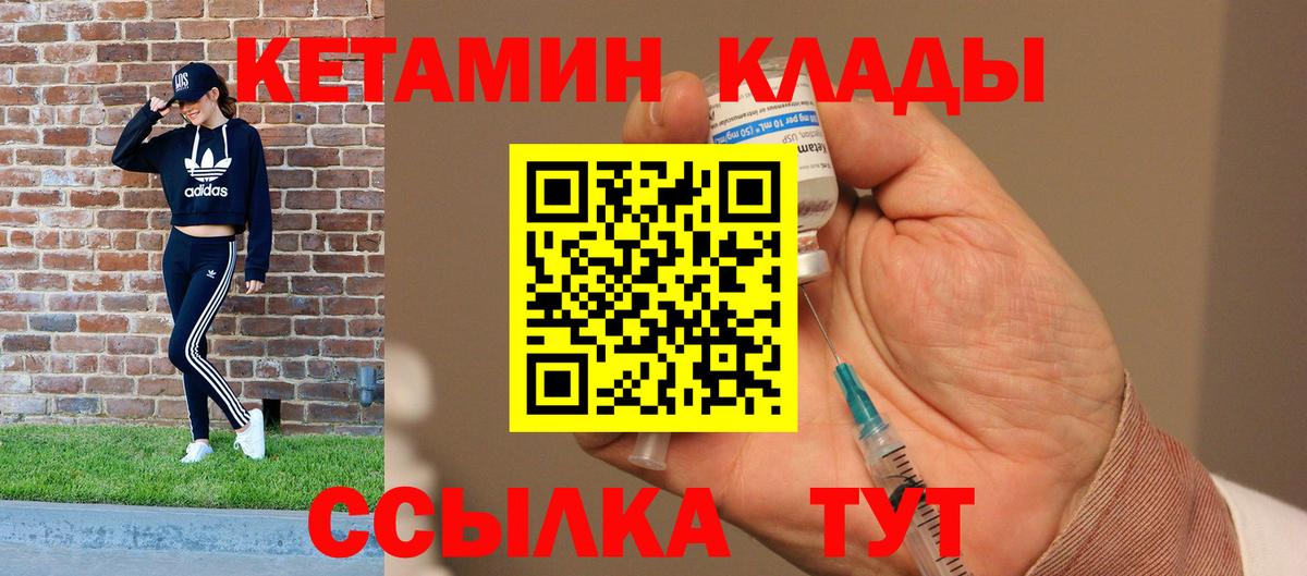 КЕТАМИН ketamine  Вход с VPN  Семилуки 