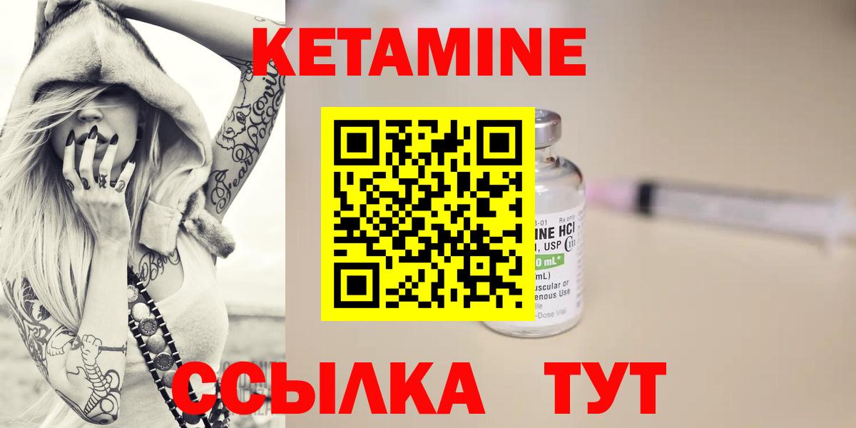 КЕТАМИН ketamine Семилуки