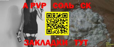 а пвп мука Рязань