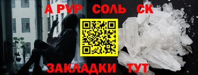 соль курить ск Рыбинск