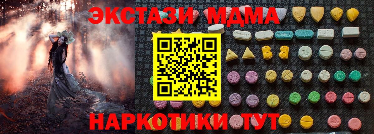 MDMA молли Семилуки
