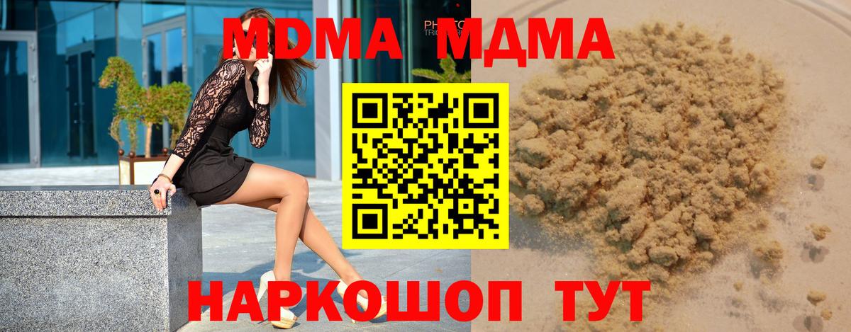 Семилуки  МДМА crystal  Вход с VPN 