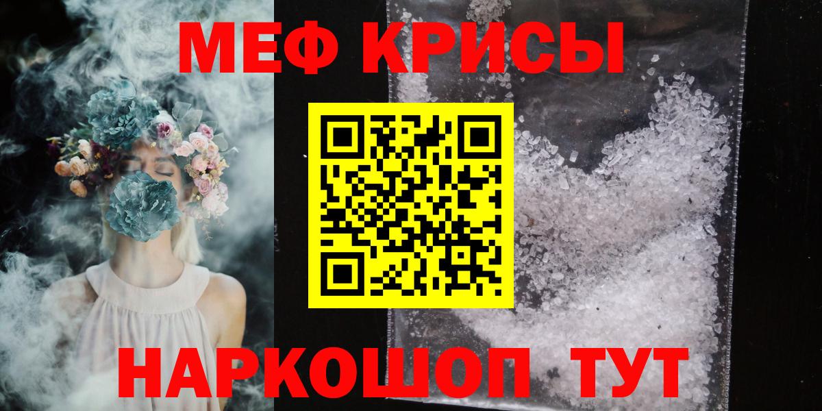 МЕФ кристаллы Семилуки