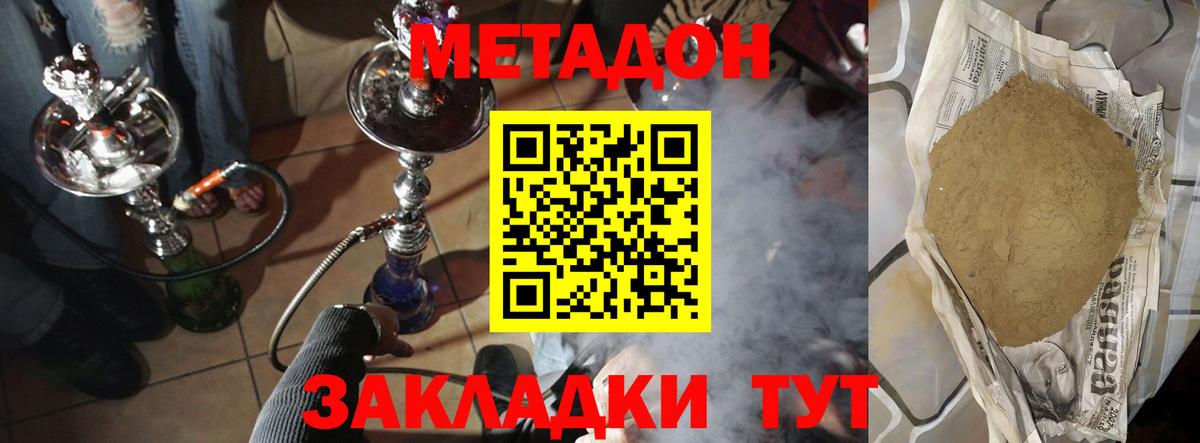 Метадон VHQ Семилуки