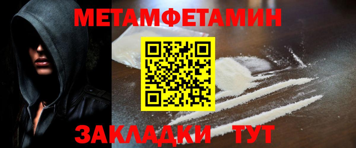 МЕТАМФЕТАМИН Декстрометамфетамин 99.9%  Вход с VPN  МЕТАМФЕТАМИН Декстрометамфетамин 99.9%  Семилуки 