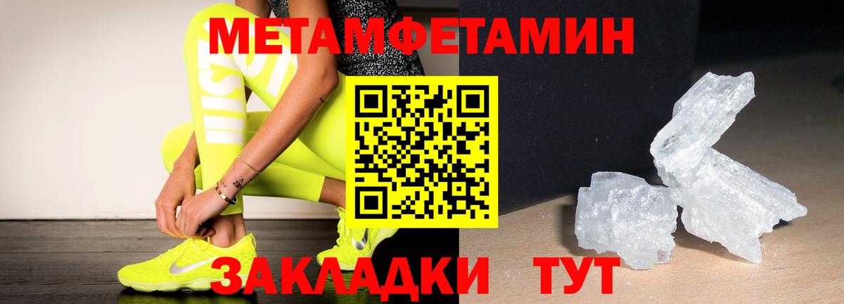 МЕТАМФЕТАМИН пудра Семилуки