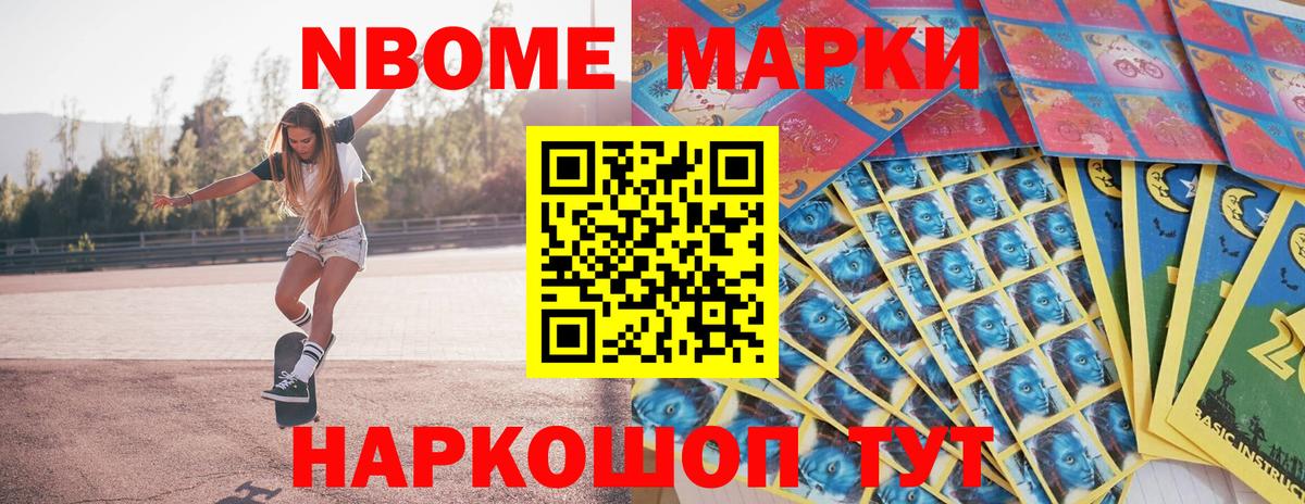 где купить наркоту  Марки NBOMe 1500мкг  Вход с VPN  Семилуки  Наркотические марки 