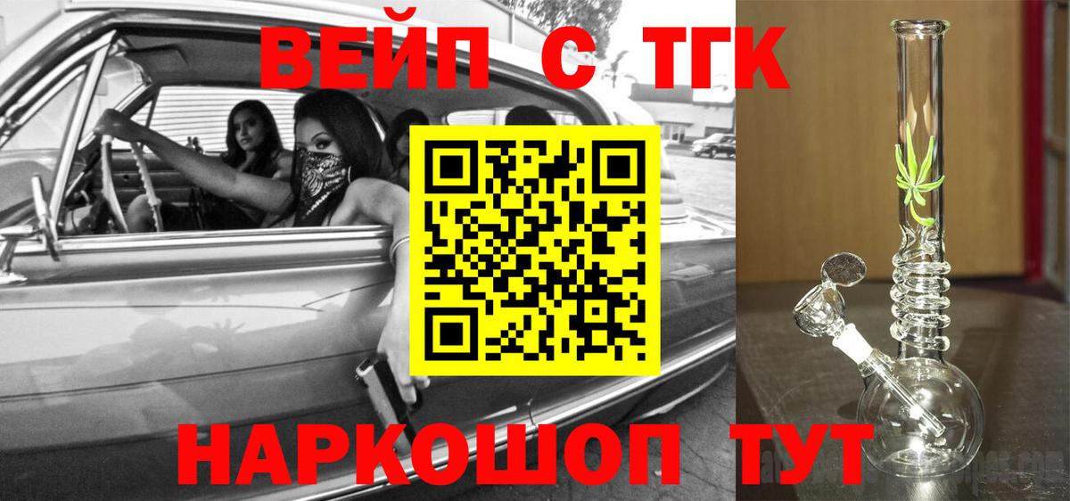 Семилуки  Дистиллят ТГК жижа  Вход с VPN 