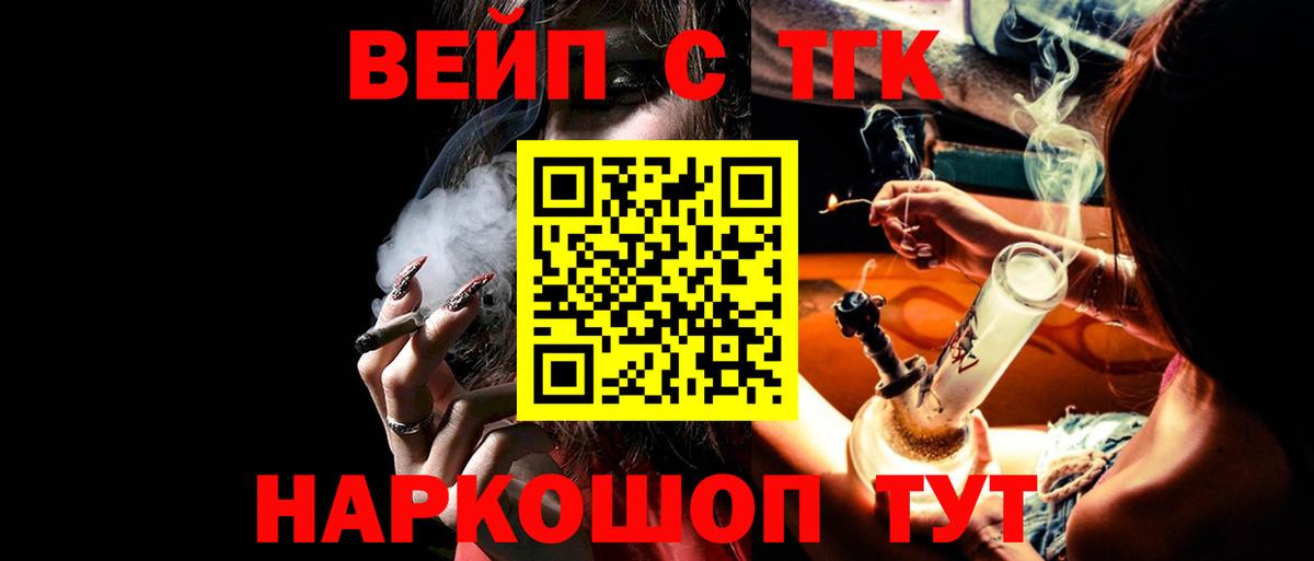 Дистиллят ТГК жижа Семилуки